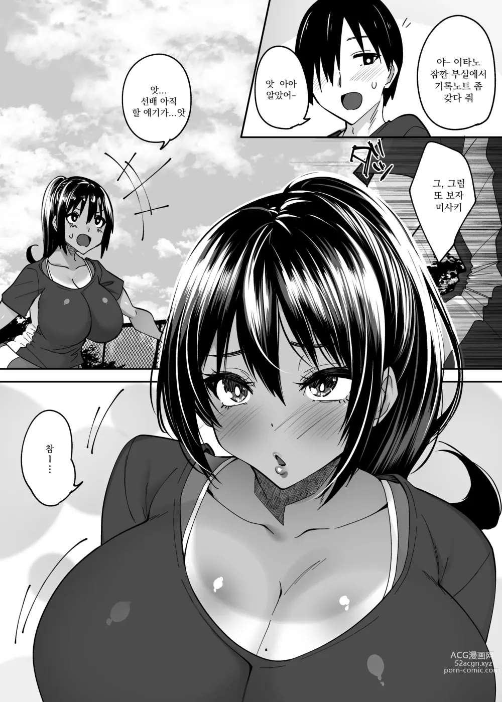 Page 4 of doujinshi 그냥 후배일 뿐이었던 너