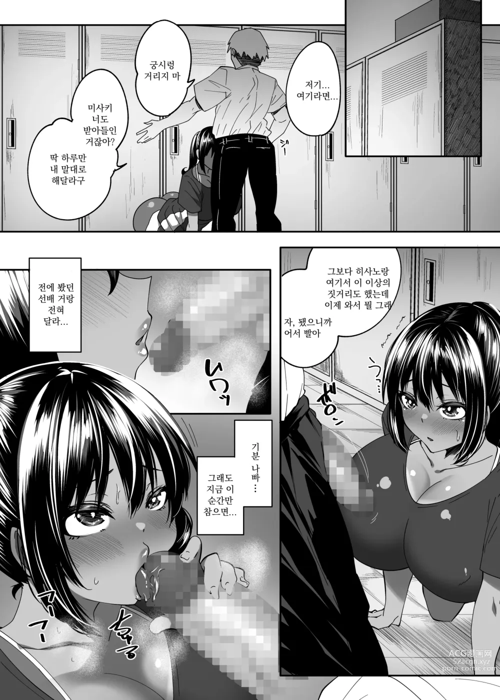 Page 32 of doujinshi 그냥 후배일 뿐이었던 너