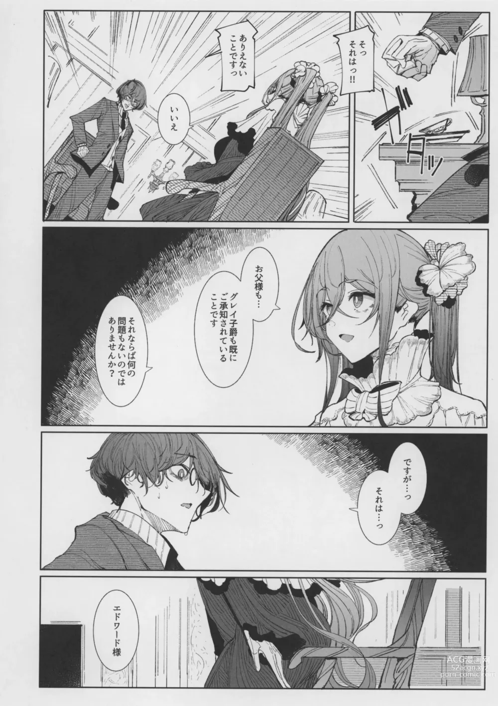 Page 14 of doujinshi Shinshi Tsuki Maid no Sophie-san 8