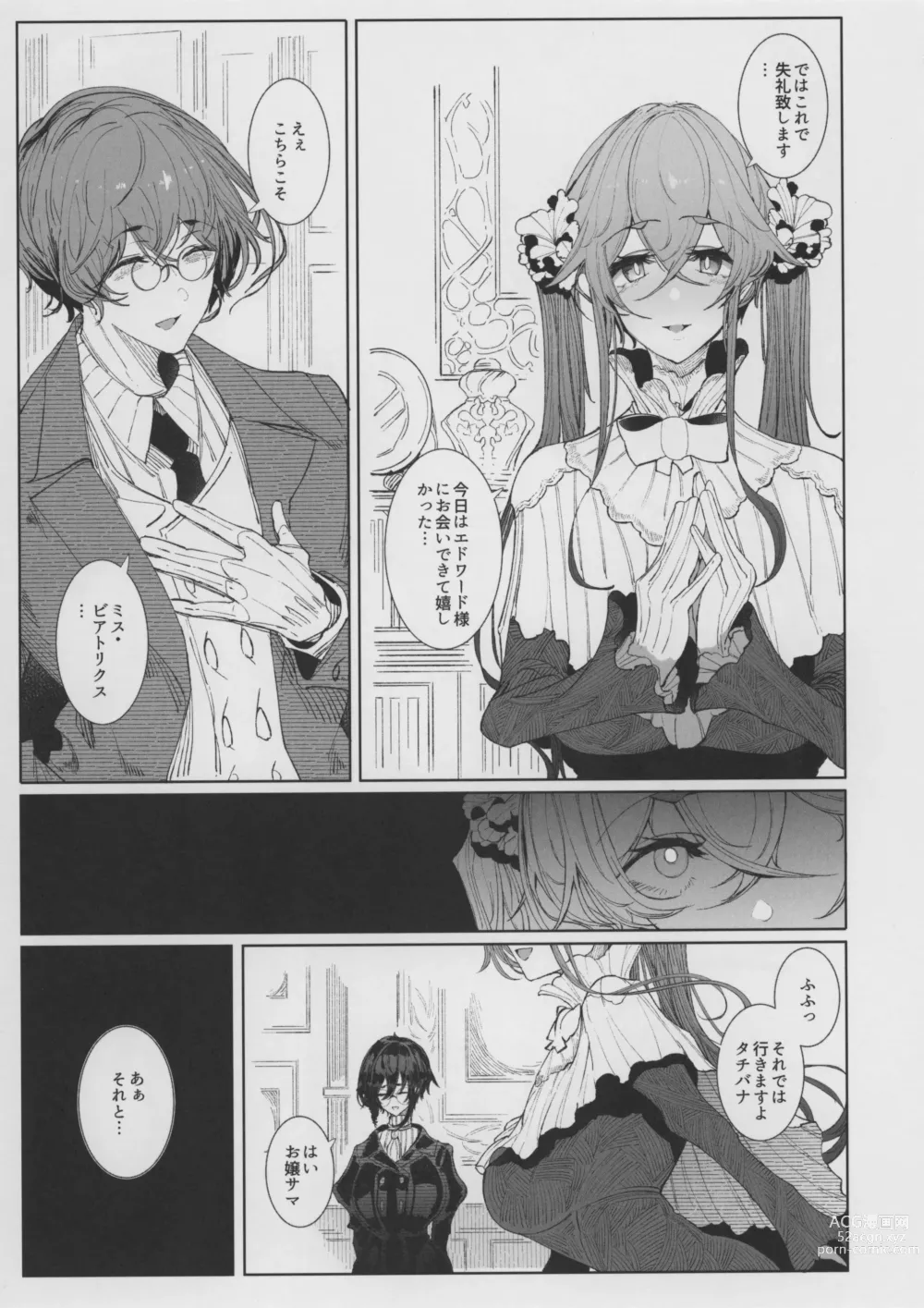 Page 17 of doujinshi Shinshi Tsuki Maid no Sophie-san 8