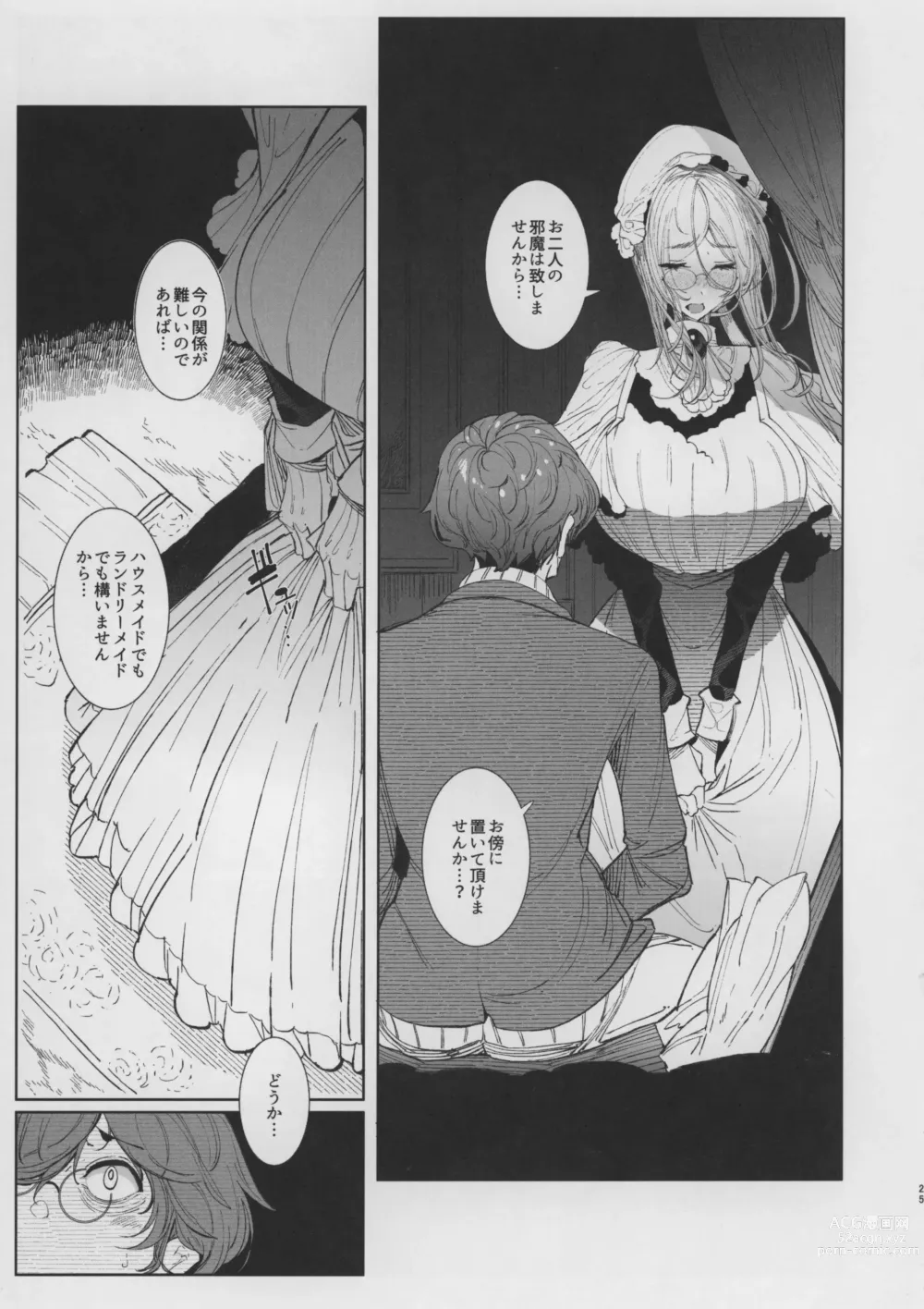 Page 27 of doujinshi Shinshi Tsuki Maid no Sophie-san 8