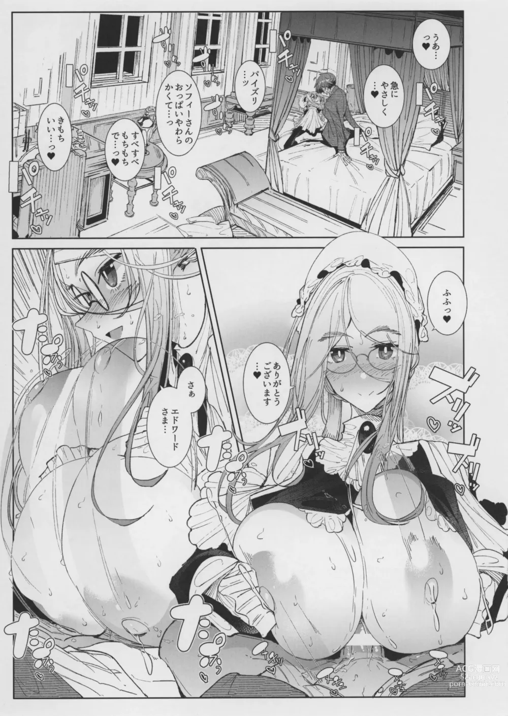 Page 41 of doujinshi Shinshi Tsuki Maid no Sophie-san 8