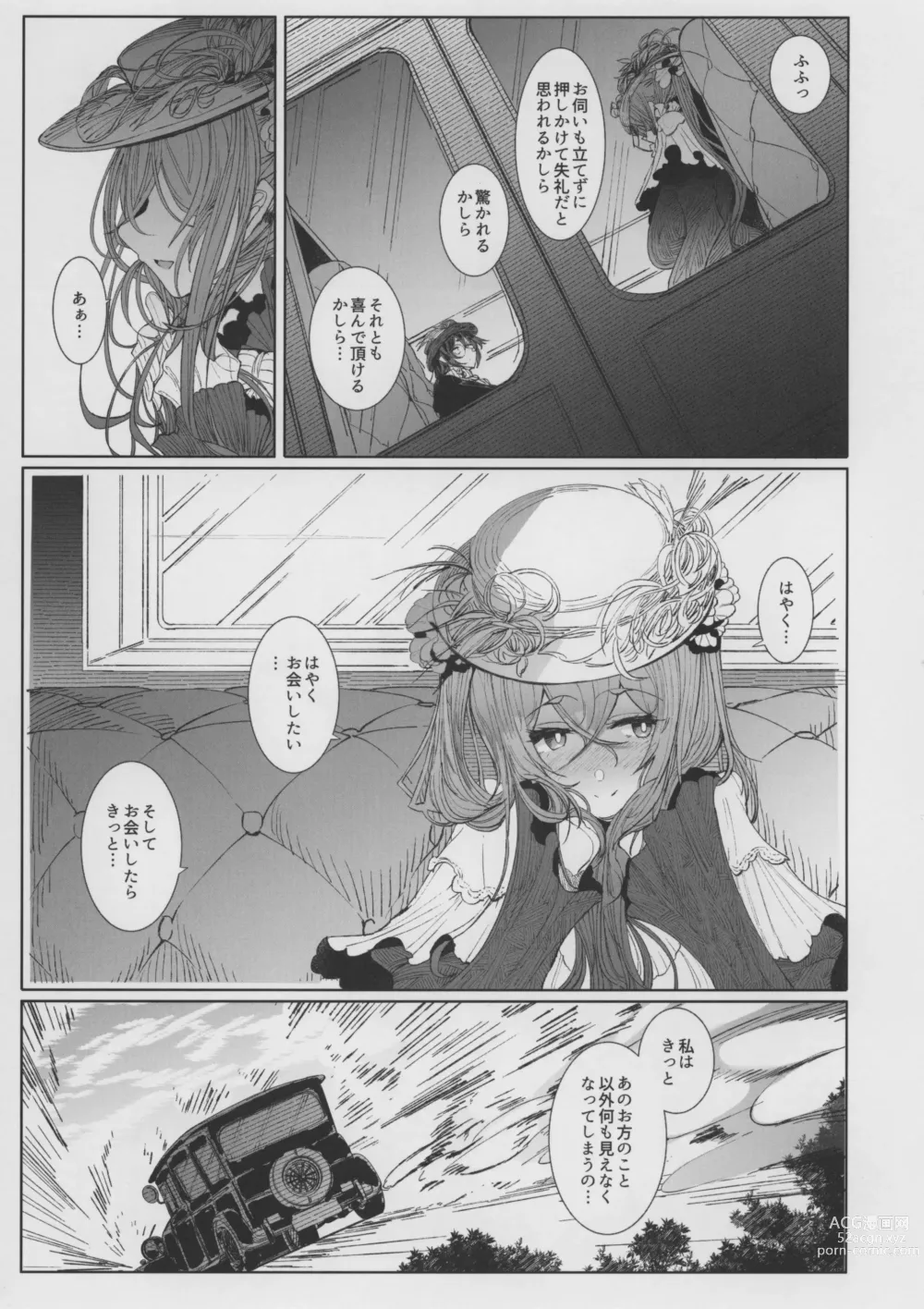 Page 9 of doujinshi Shinshi Tsuki Maid no Sophie-san 8