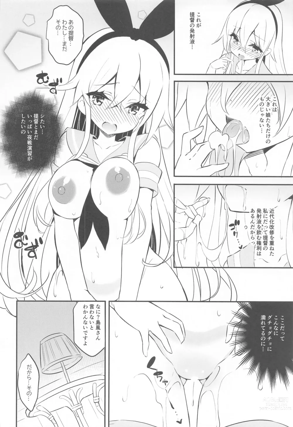 Page 9 of doujinshi Imasara  desu ga  Shimakaze mo Kindaika Kaishuu  ni yori Ookiku  Narimashita