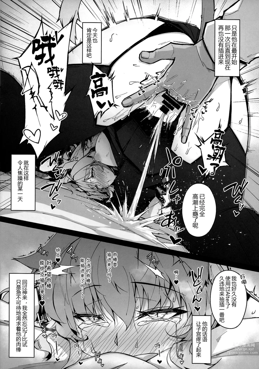 Page 13 of doujinshi C100 Kaijou Gentei Omakebon Acolasia Catastrophe -Inda no Yabumi-