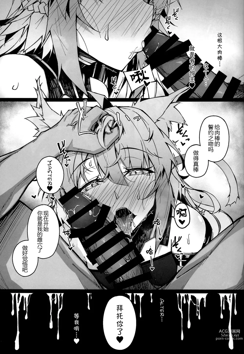 Page 20 of doujinshi C100 Kaijou Gentei Omakebon Acolasia Catastrophe -Inda no Yabumi-