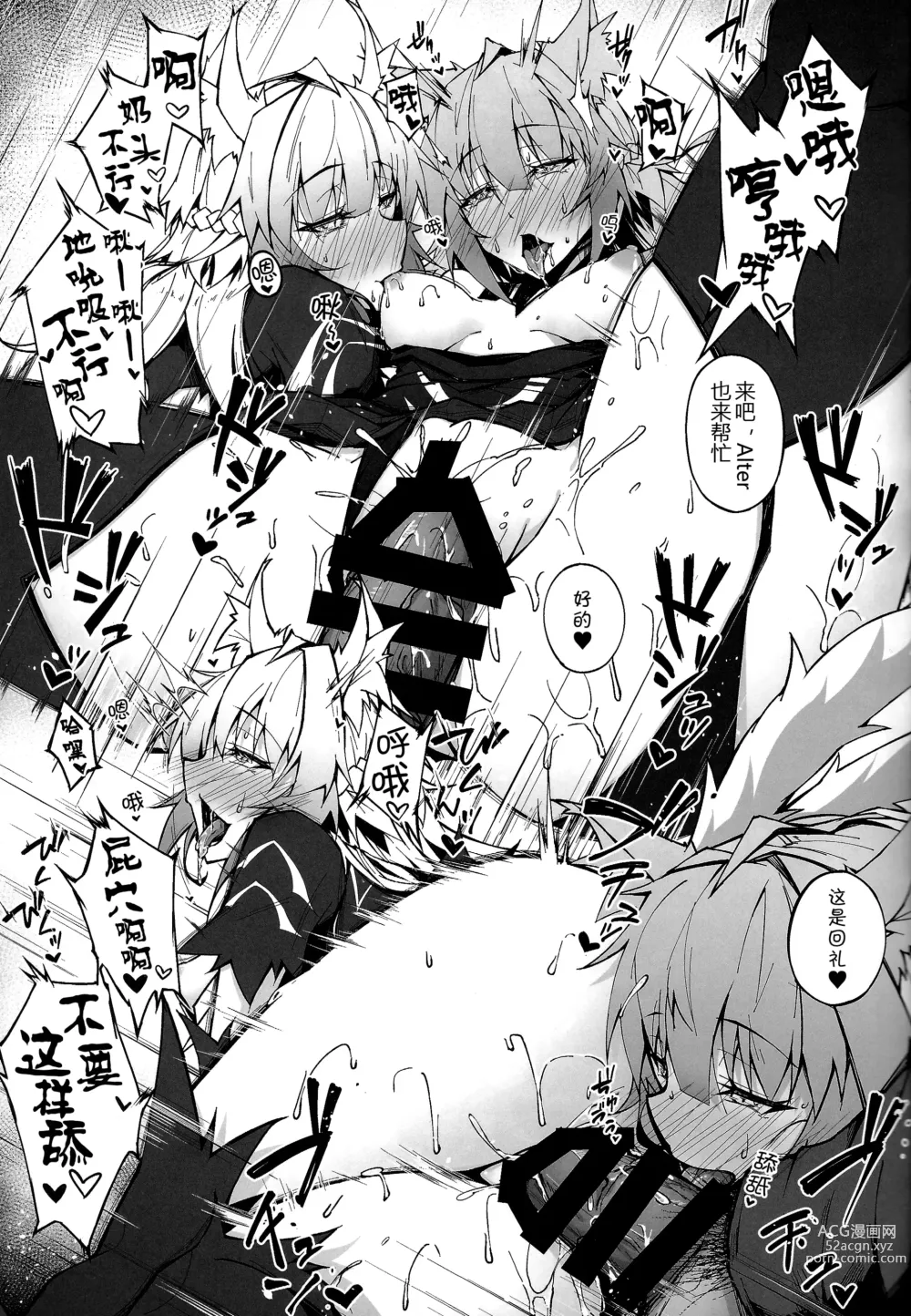 Page 30 of doujinshi C100 Kaijou Gentei Omakebon Acolasia Catastrophe -Inda no Yabumi-