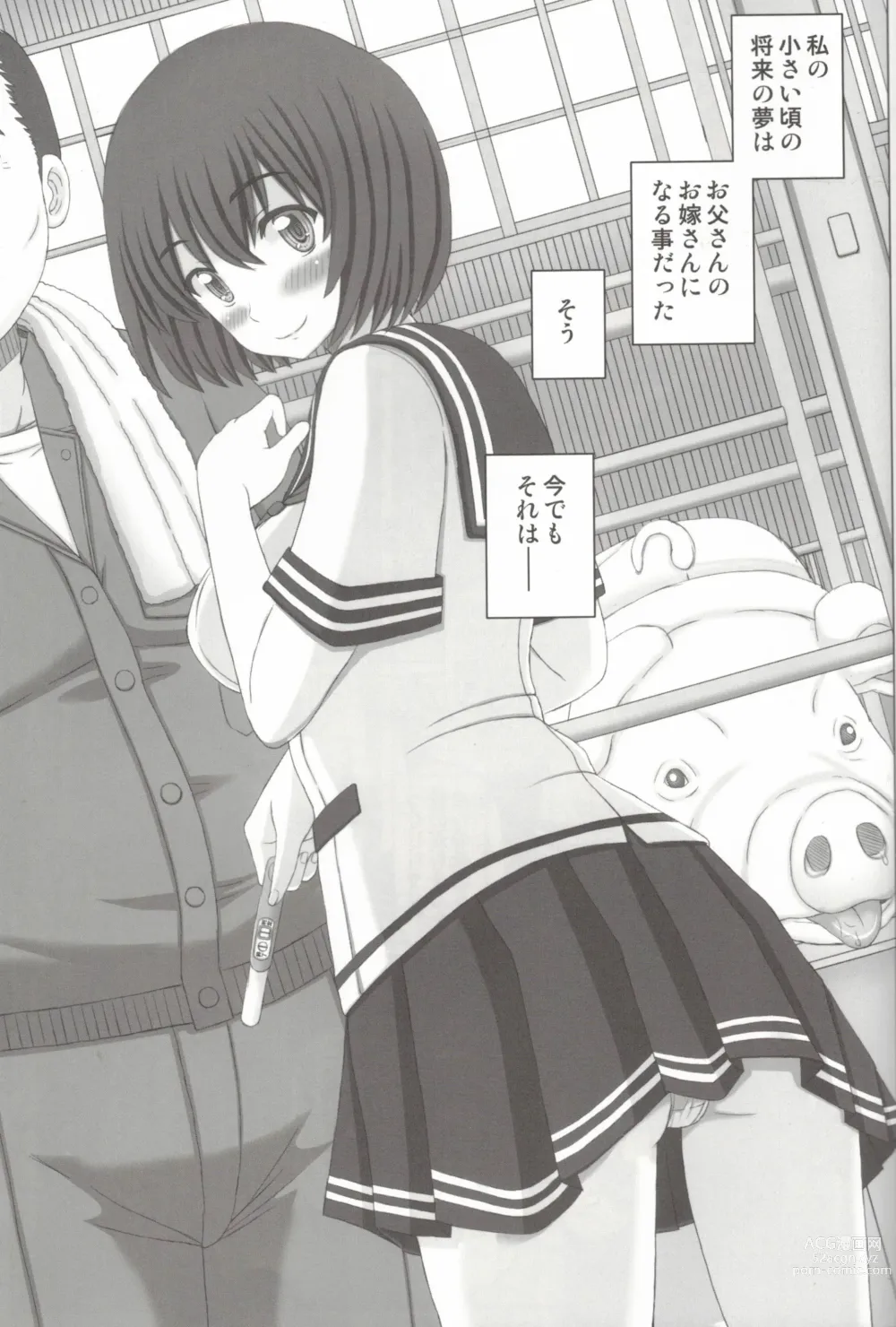 Page 2 of doujinshi Oyako Soukan 2 Buta-san no Seishi de Haranda Watashi