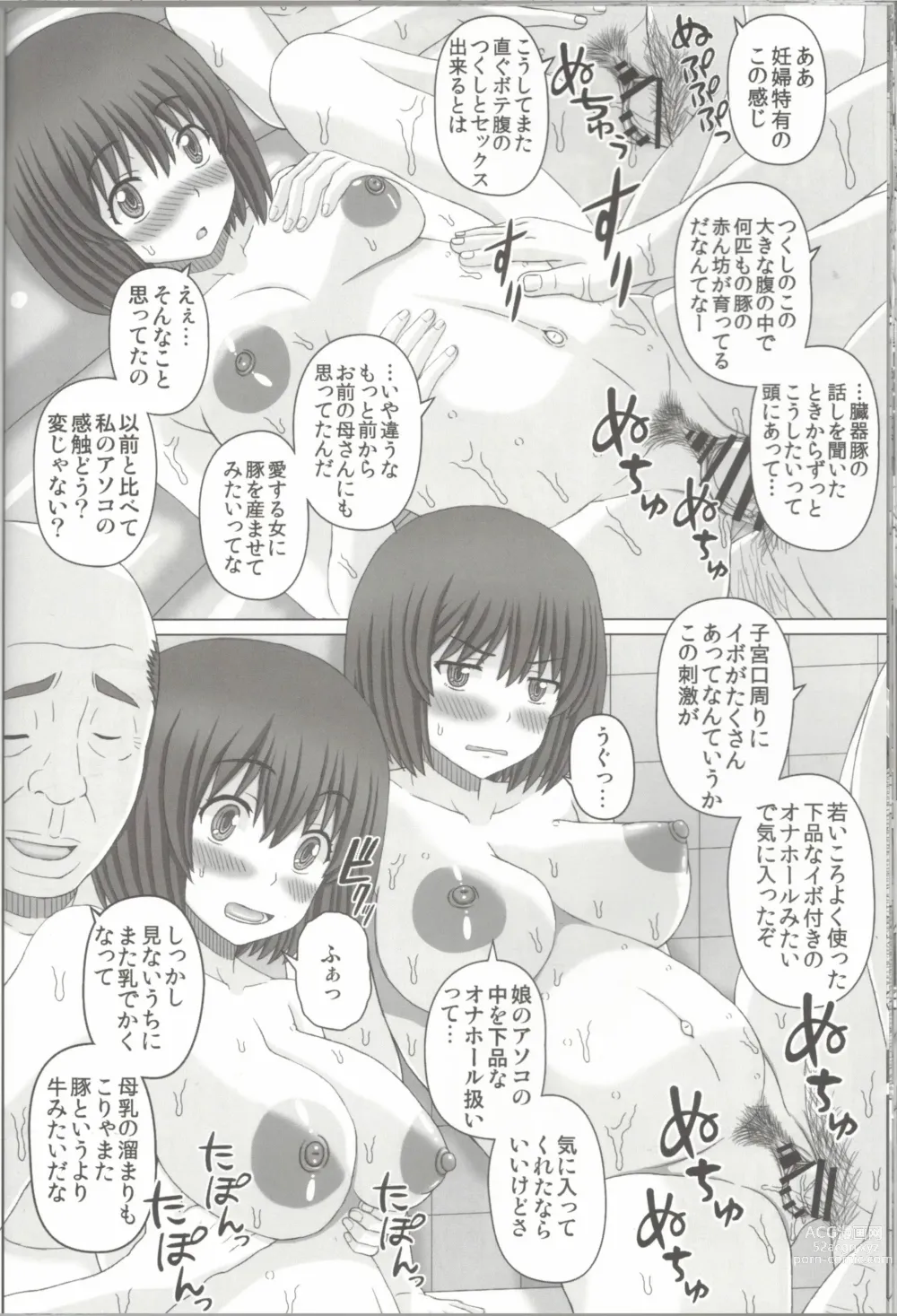 Page 33 of doujinshi Oyako Soukan 2 Buta-san no Seishi de Haranda Watashi