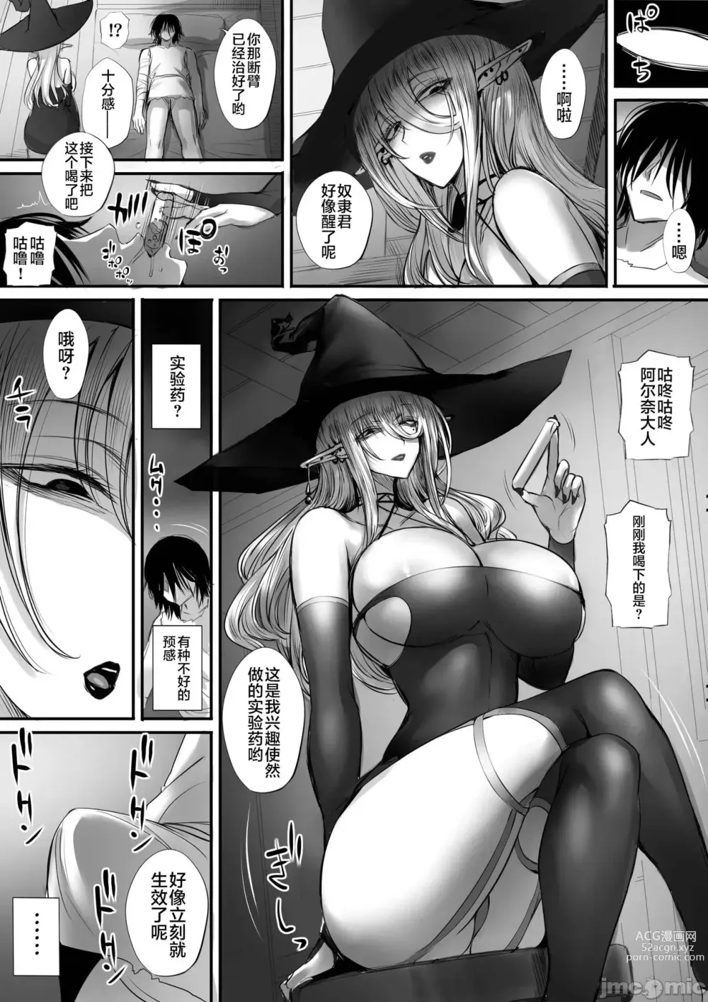 Page 31 of doujinshi 俺は異世界でダウナー系冒険者パーティーに買われた