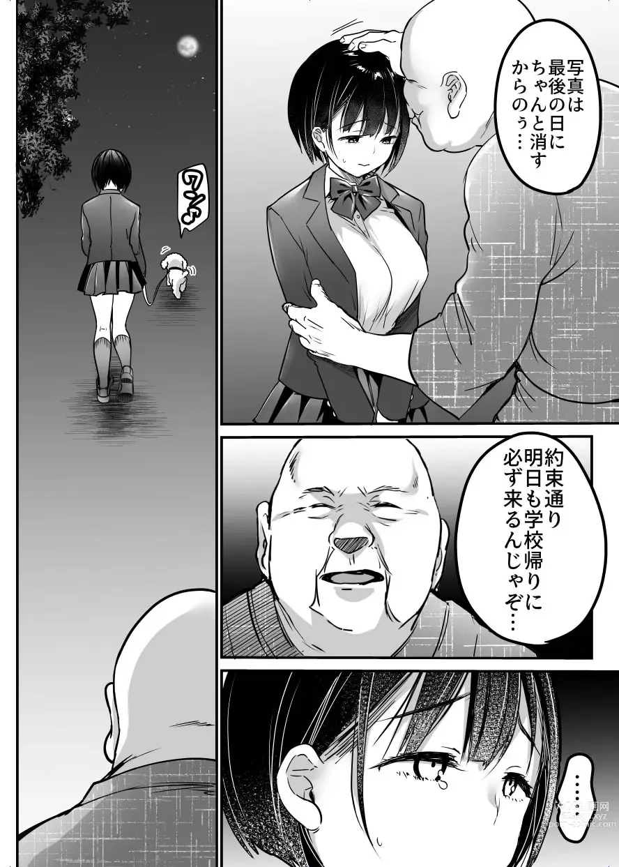 Page 35 of doujinshi Sotsugyou made no Sankagetsu