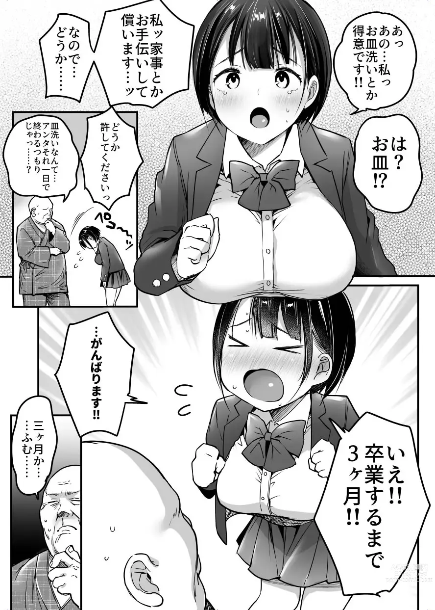 Page 7 of doujinshi Sotsugyou made no Sankagetsu