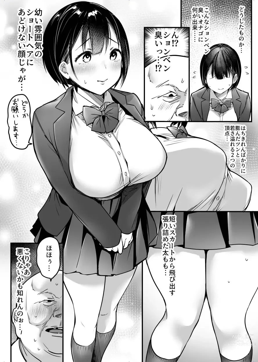 Page 8 of doujinshi Sotsugyou made no Sankagetsu