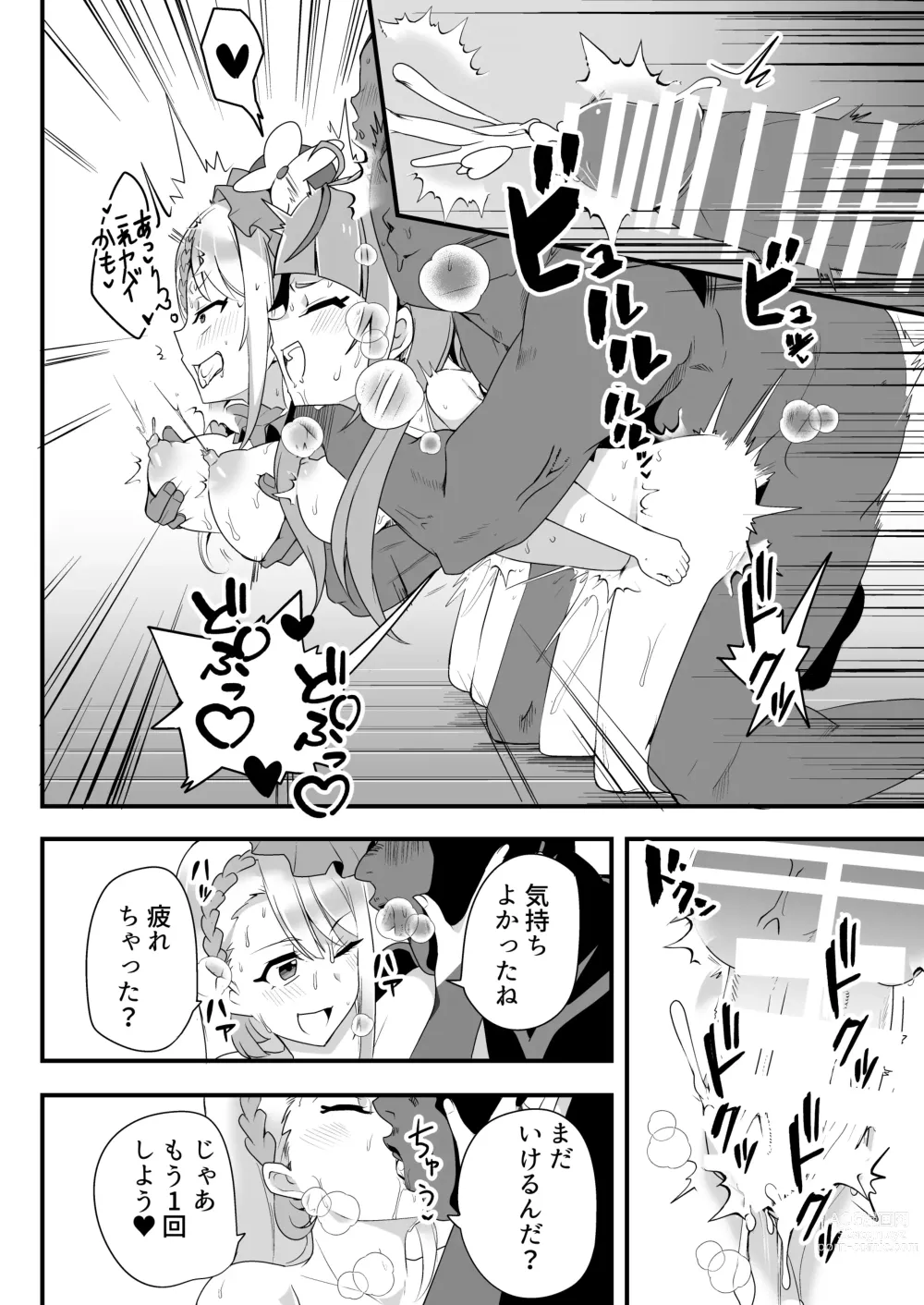 Page 19 of doujinshi Hirogaru Love Hotel