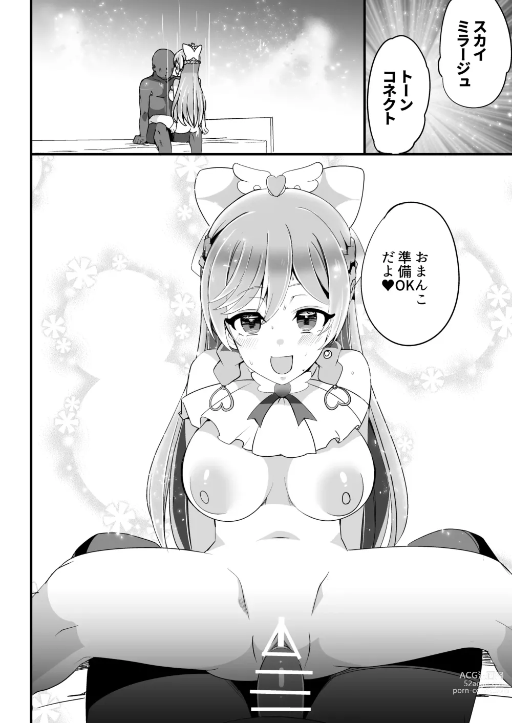 Page 21 of doujinshi Hirogaru Love Hotel