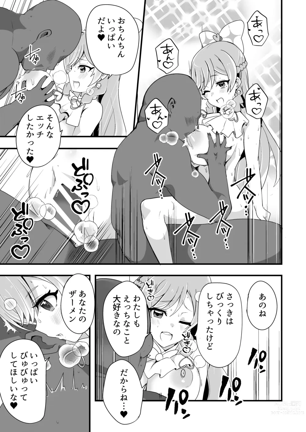 Page 22 of doujinshi Hirogaru Love Hotel