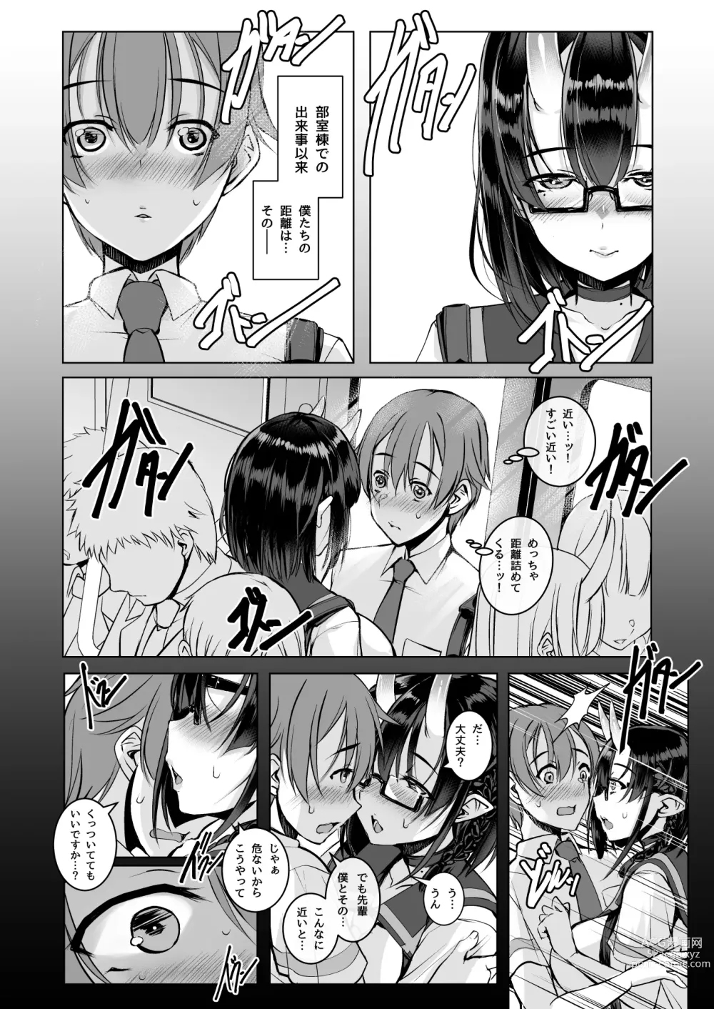 Page 13 of doujinshi Ikenai oni (ko) demo suki de ite kuremasu ka? 2. 0