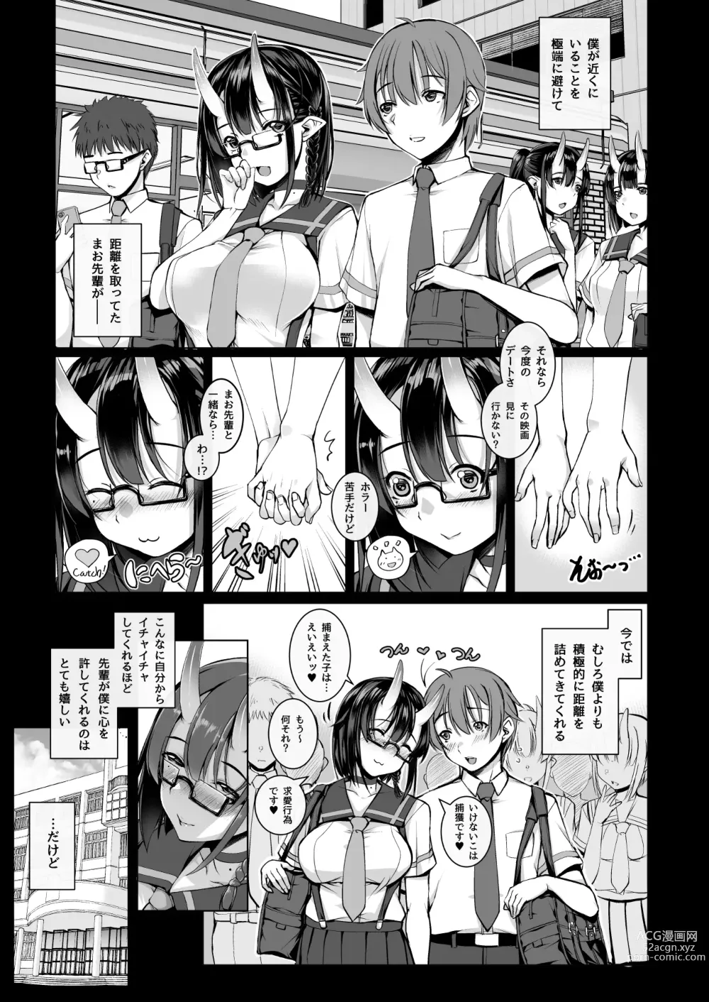 Page 14 of doujinshi Ikenai oni (ko) demo suki de ite kuremasu ka? 2. 0