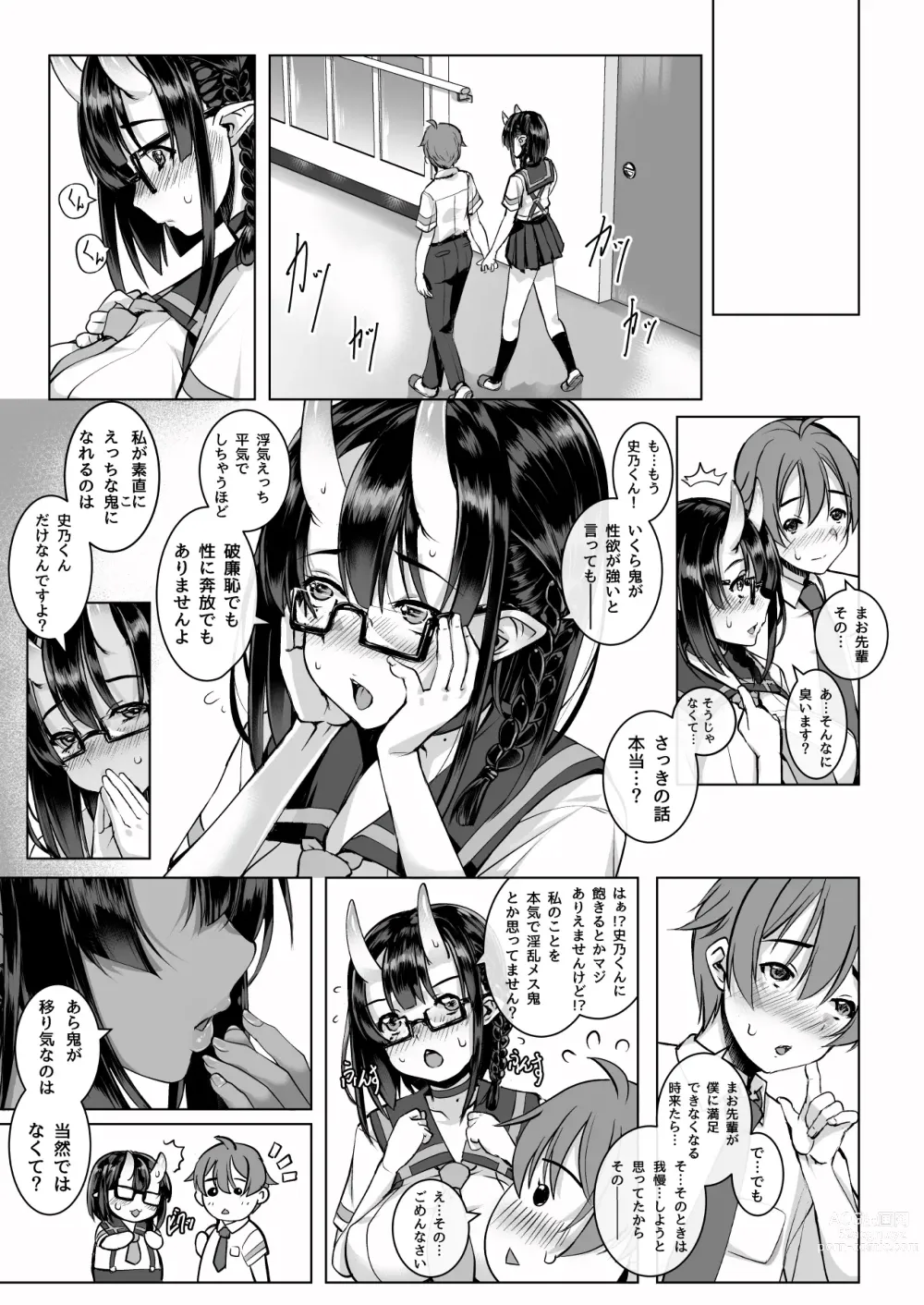 Page 32 of doujinshi Ikenai oni (ko) demo suki de ite kuremasu ka? 2. 0