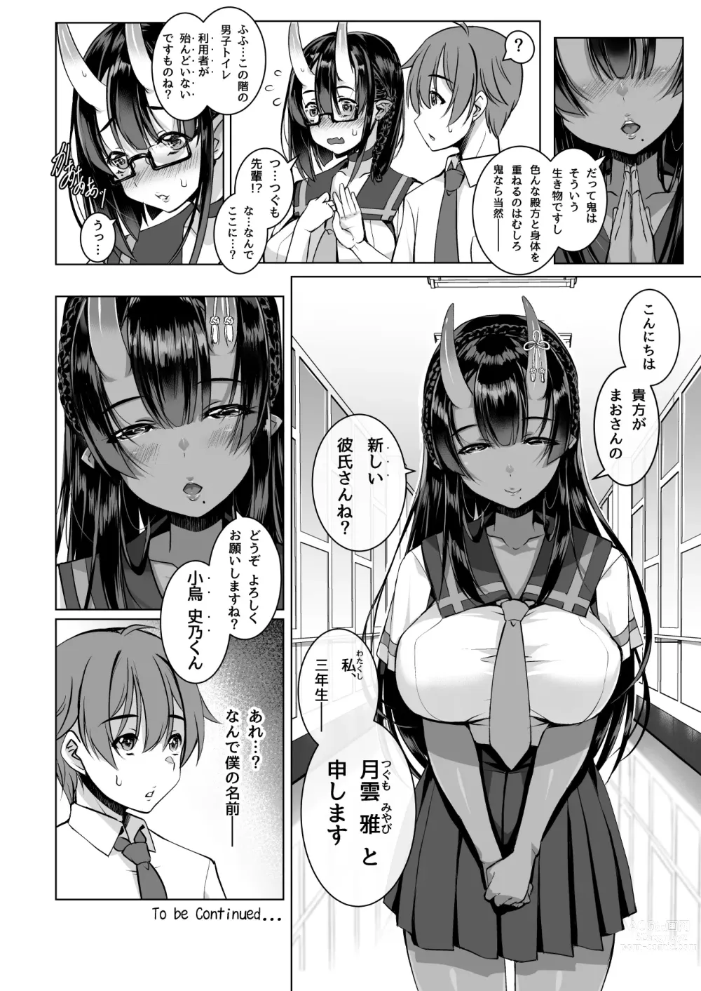 Page 33 of doujinshi Ikenai oni (ko) demo suki de ite kuremasu ka? 2. 0