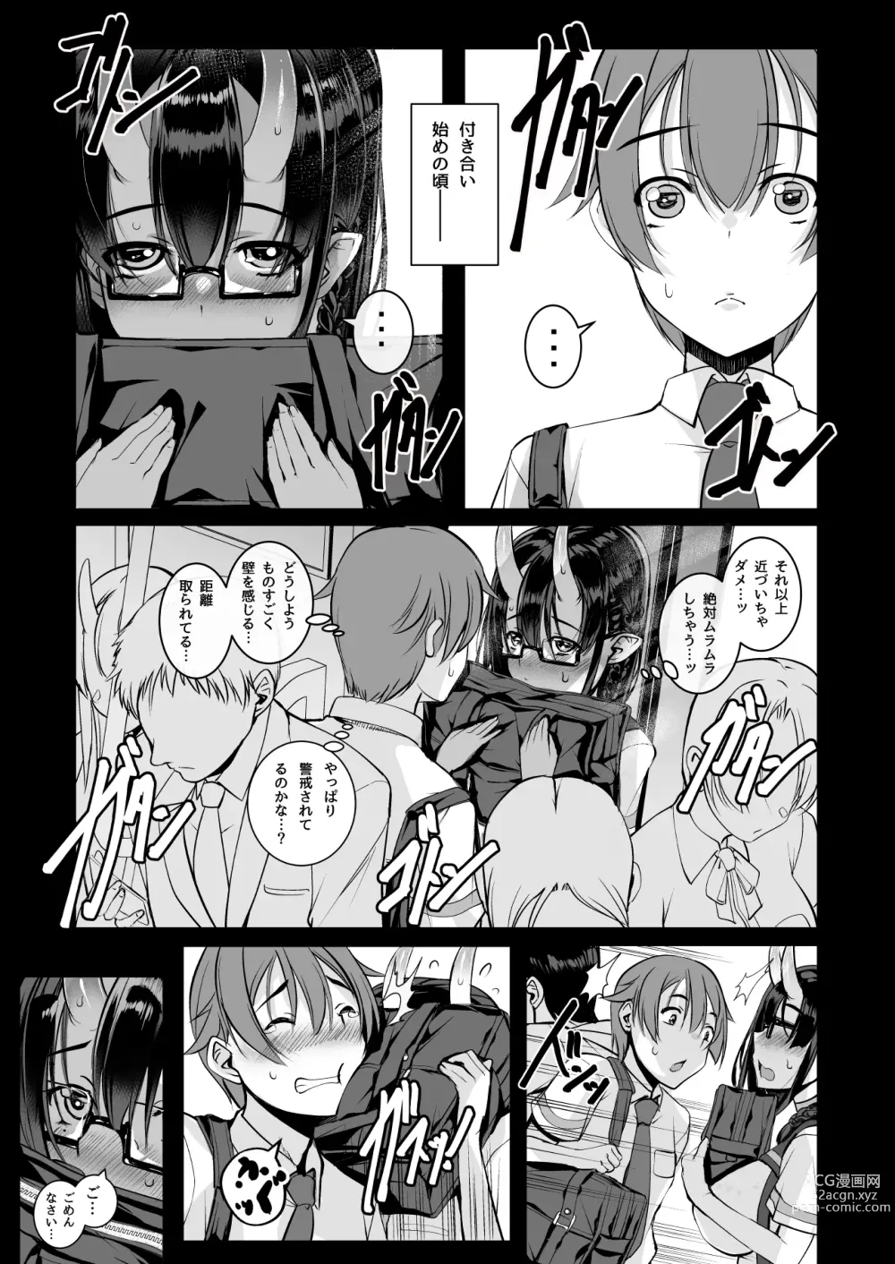 Page 6 of doujinshi Ikenai oni (ko) demo suki de ite kuremasu ka? 2. 0