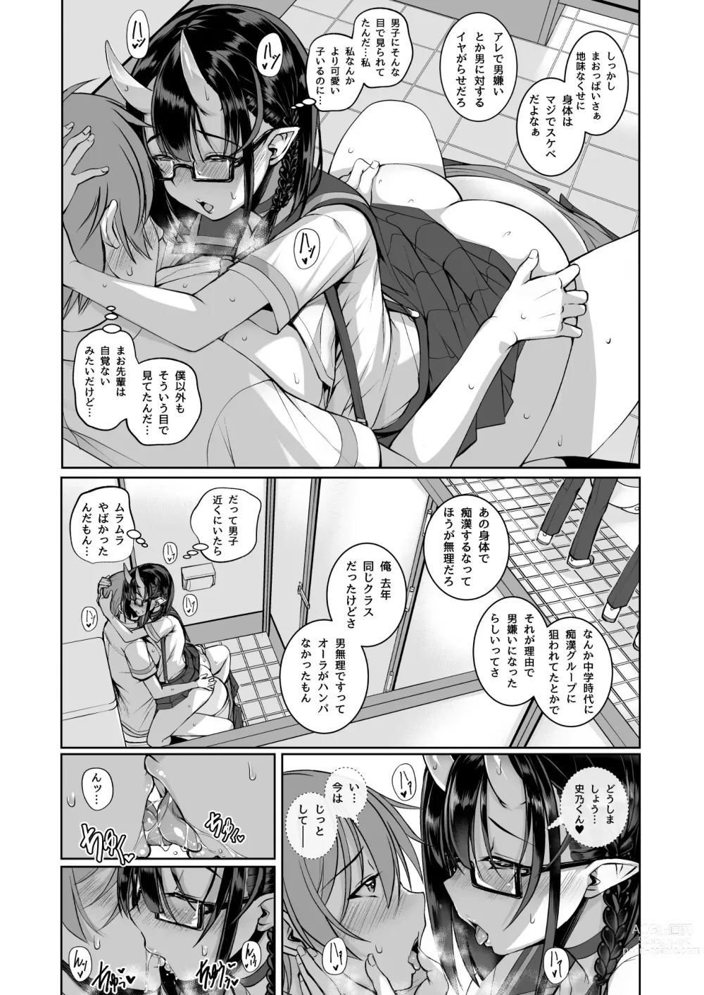 Page 10 of doujinshi Ikenai oni (ko) demo suki de ite kuremasu ka? 2. 0