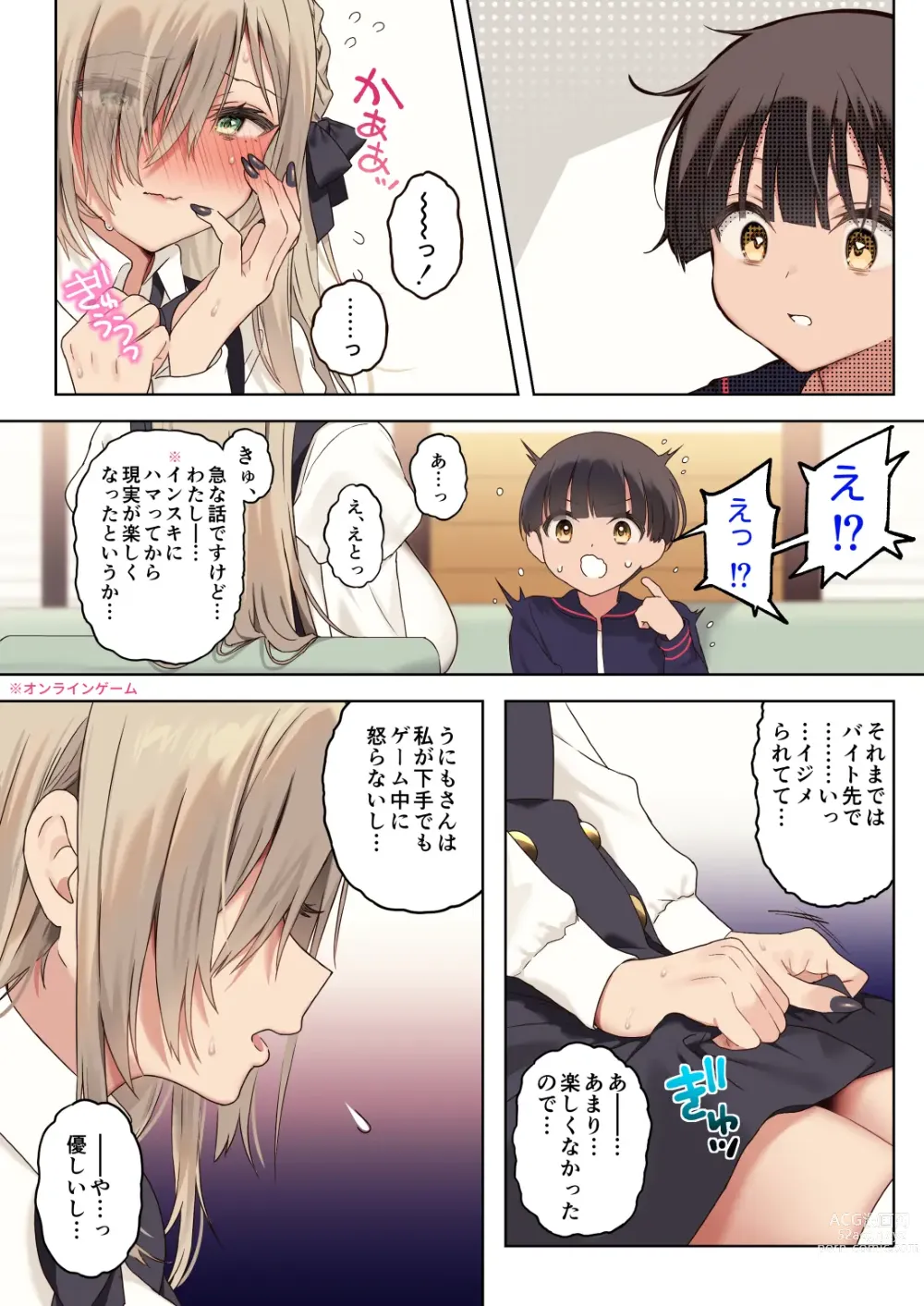 Page 14 of doujinshi Boku no koto ga suki sugiru toshiue in kya onee-san no sei shori seikatsu ● REC