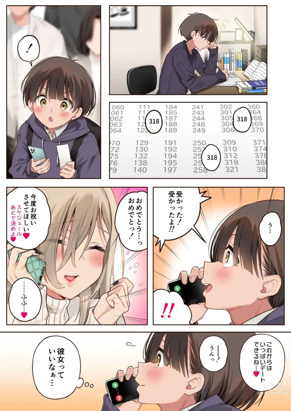 Page 19 of doujinshi Boku no koto ga suki sugiru toshiue in kya onee-san no sei shori seikatsu ● REC