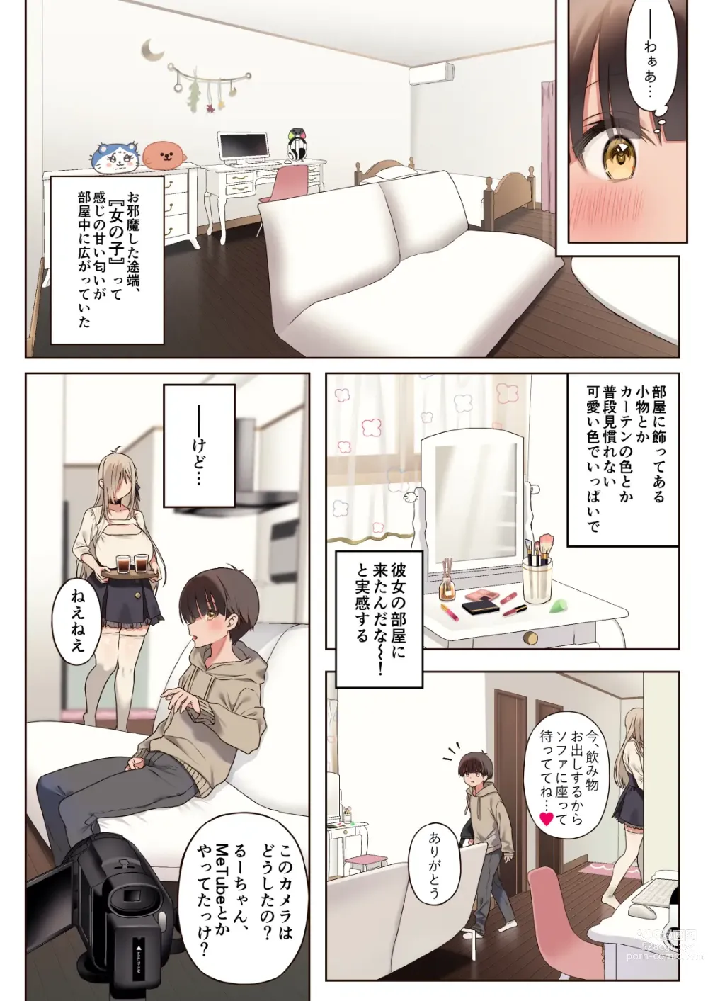 Page 24 of doujinshi Boku no koto ga suki sugiru toshiue in kya onee-san no sei shori seikatsu ● REC