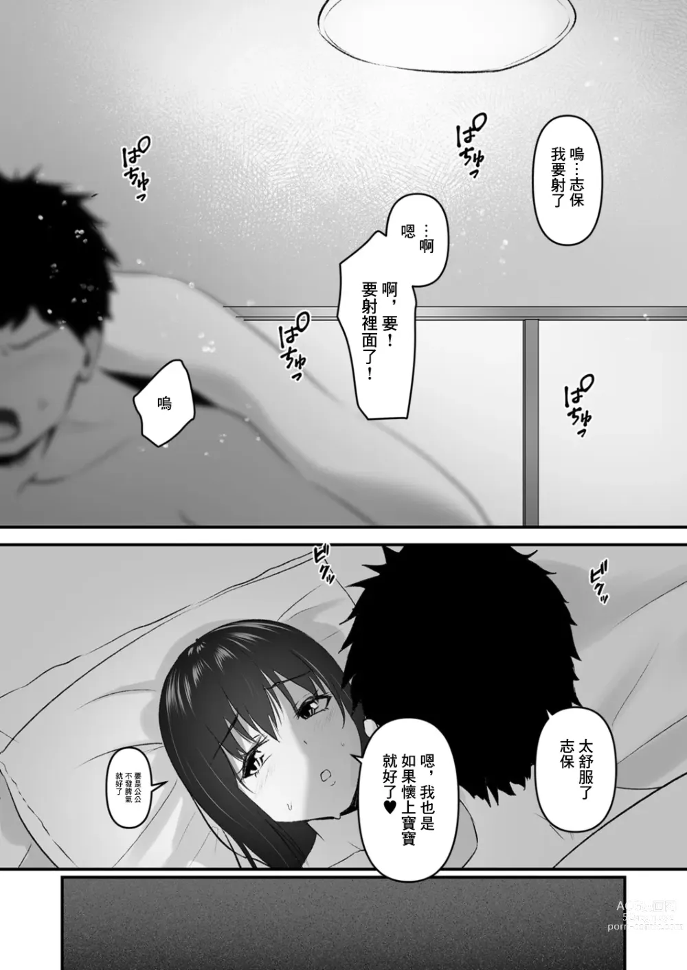 Page 19 of doujinshi YOINOAYAMACHI