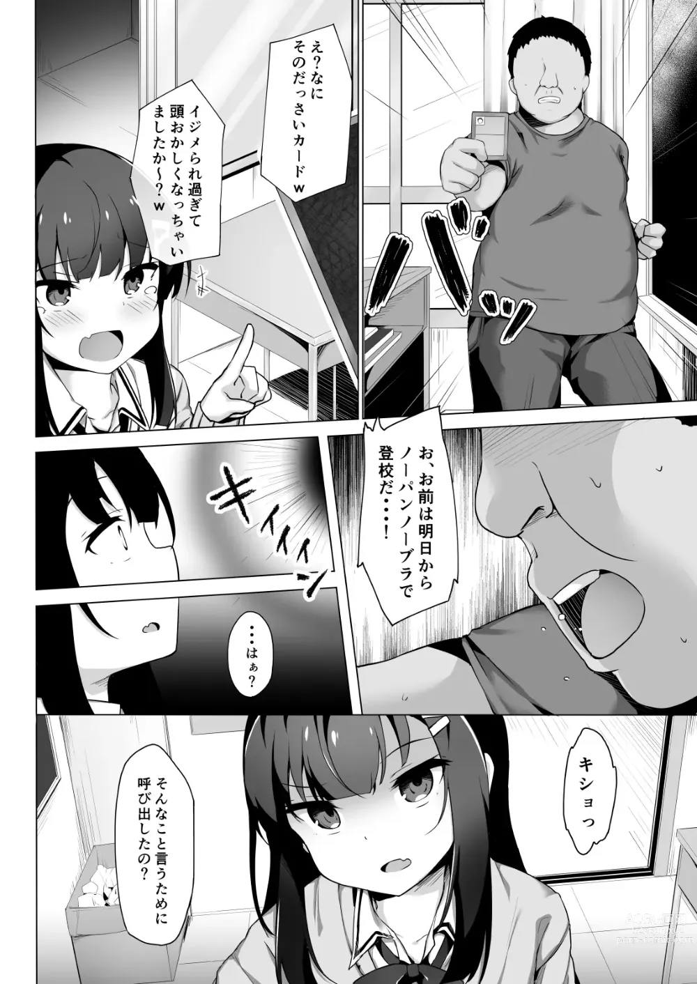 Page 5 of doujinshi Joushiki kaihen wakara sere ● pu 〜 namaikina mesu o kousei shidou 〜