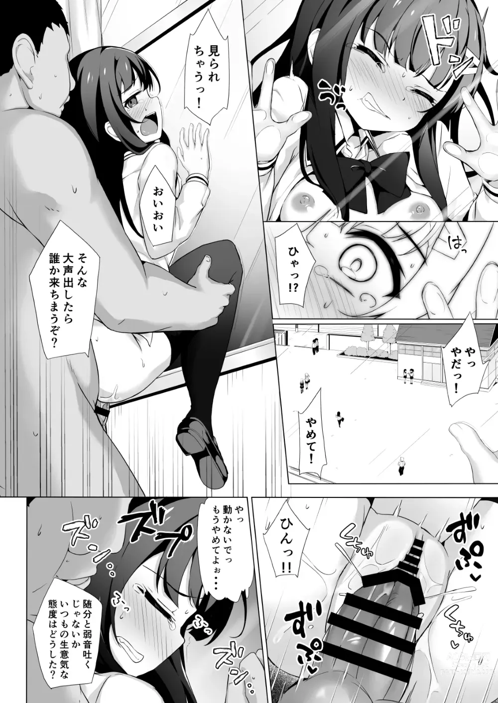 Page 43 of doujinshi Joushiki kaihen wakara sere ● pu 〜 namaikina mesu o kousei shidou 〜