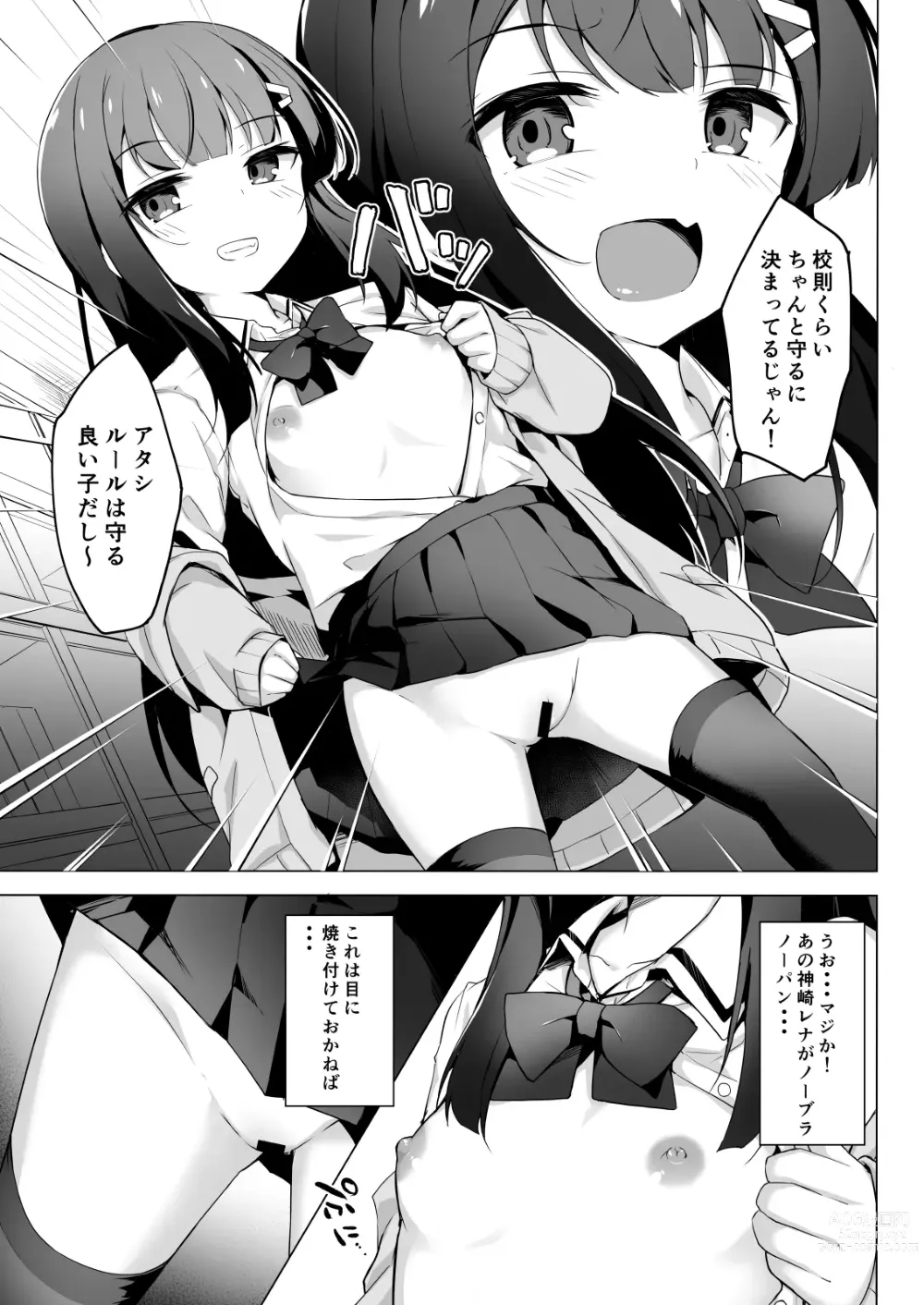 Page 8 of doujinshi Joushiki kaihen wakara sere ● pu 〜 namaikina mesu o kousei shidou 〜