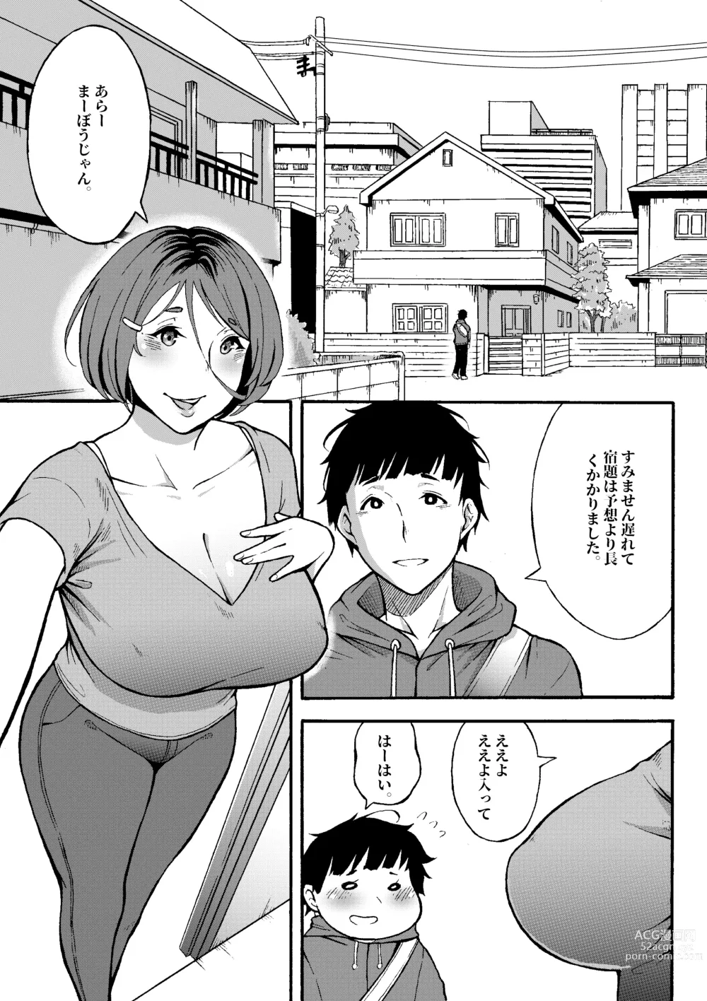 Page 2 of doujinshi Oba-han to Ee Koto Seehen? (decensored)