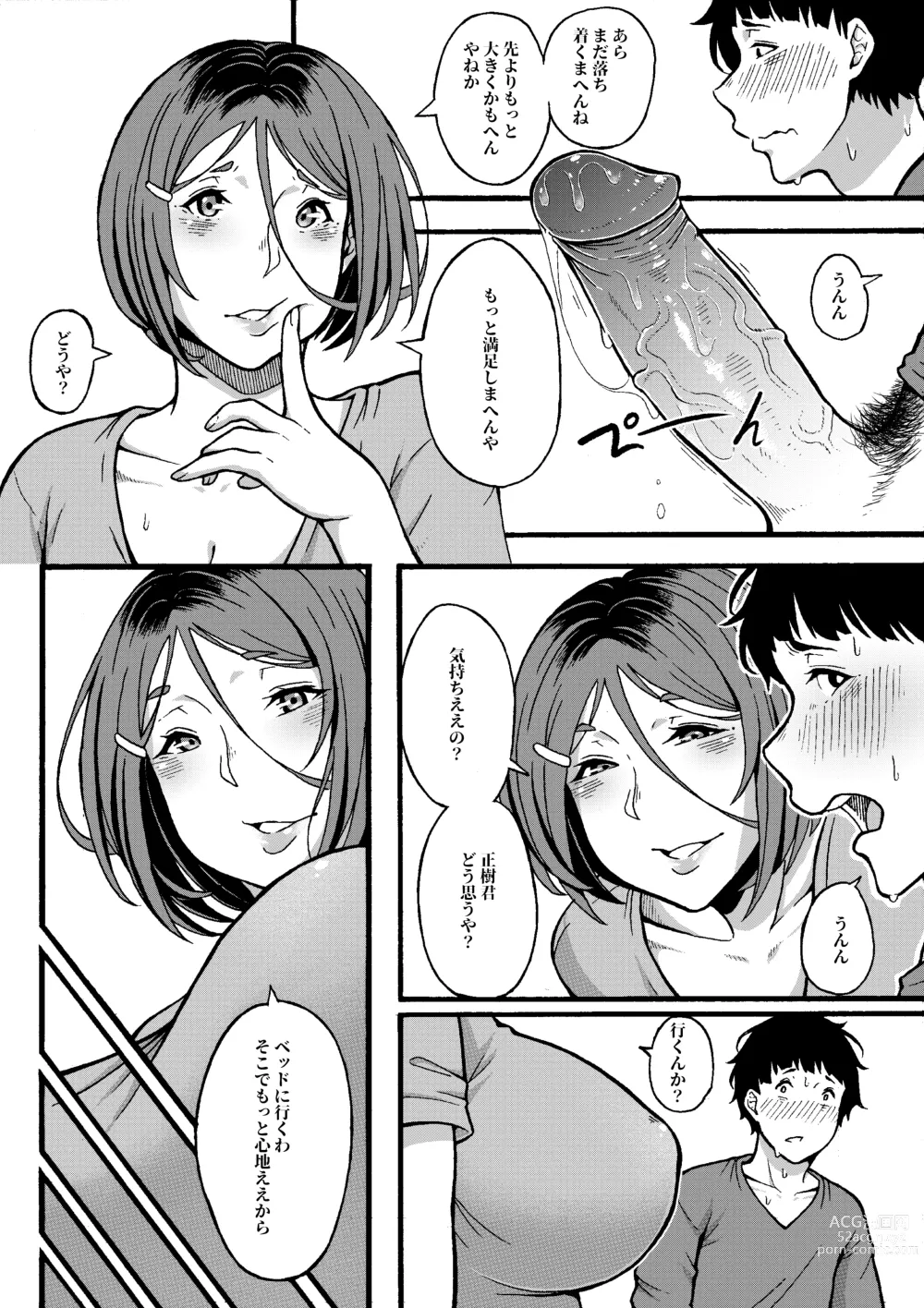 Page 19 of doujinshi Oba-han to Ee Koto Seehen? (decensored)