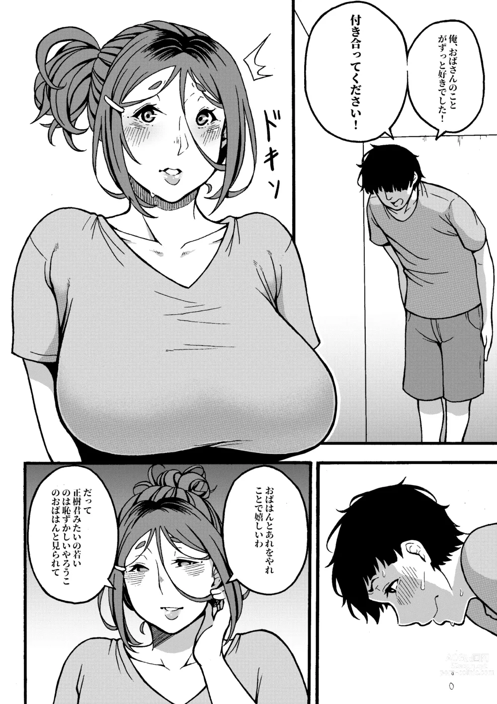 Page 49 of doujinshi Oba-han to Ee Koto Seehen? (decensored)