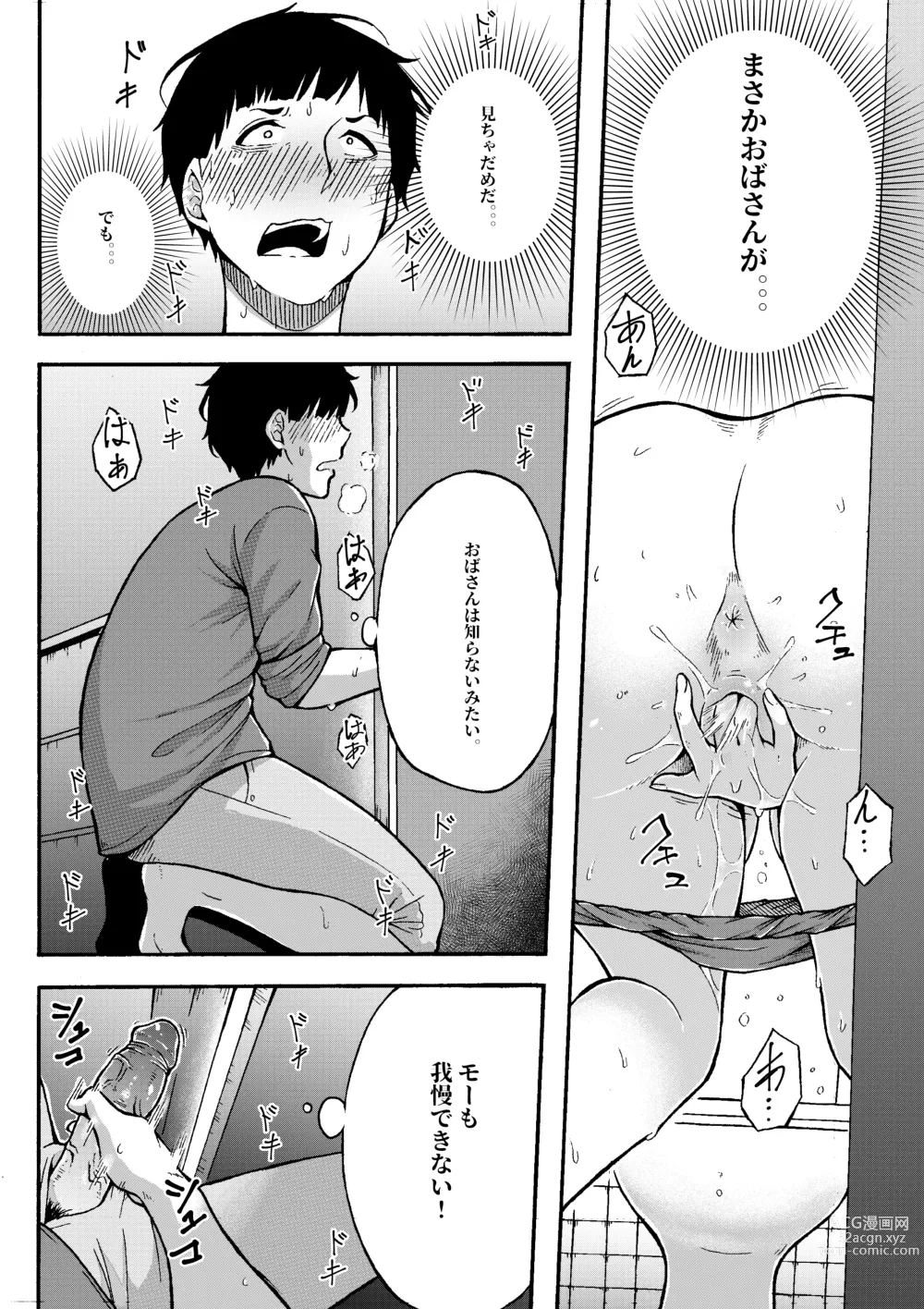 Page 7 of doujinshi Oba-han to Ee Koto Seehen? (decensored)