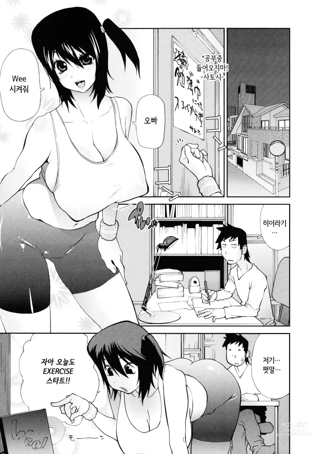 Page 147 of manga NAKED PARTY