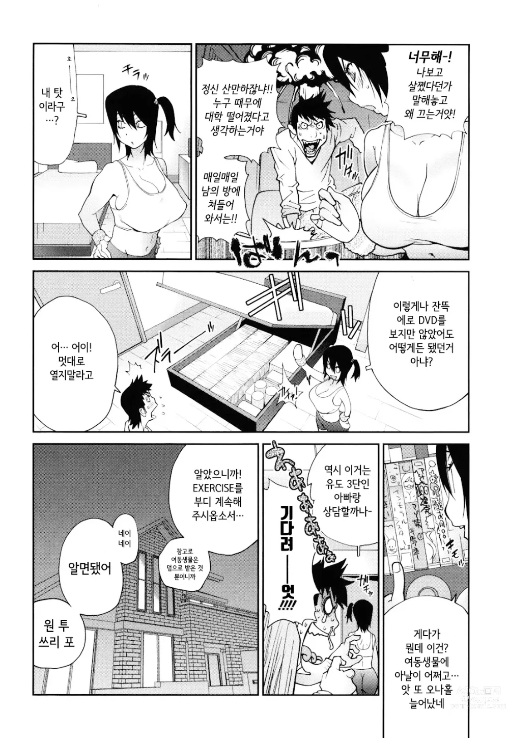 Page 150 of manga NAKED PARTY