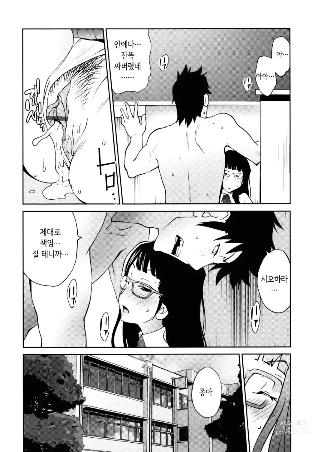 Page 65 of manga NAKED PARTY