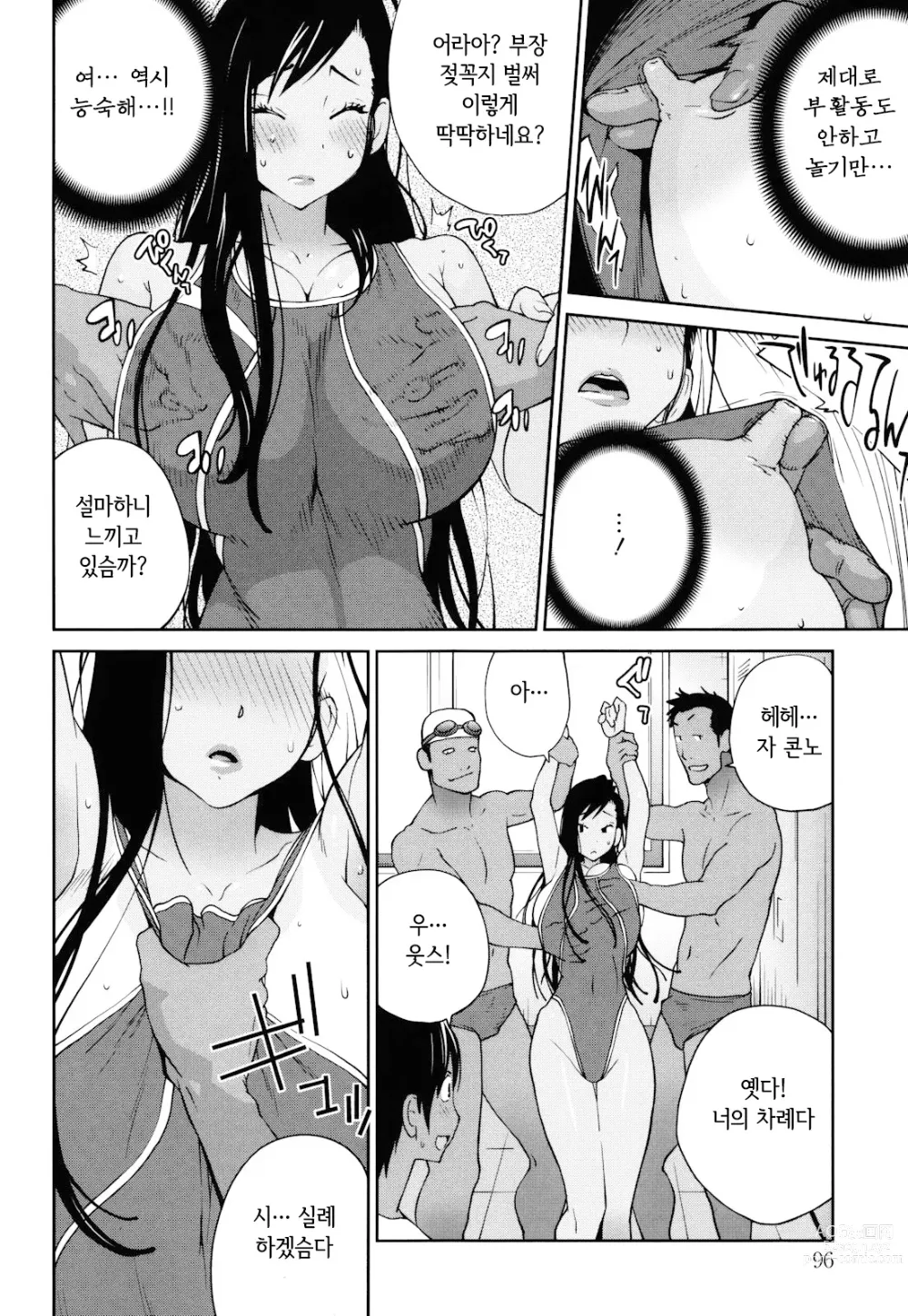 Page 96 of manga NAKED PARTY