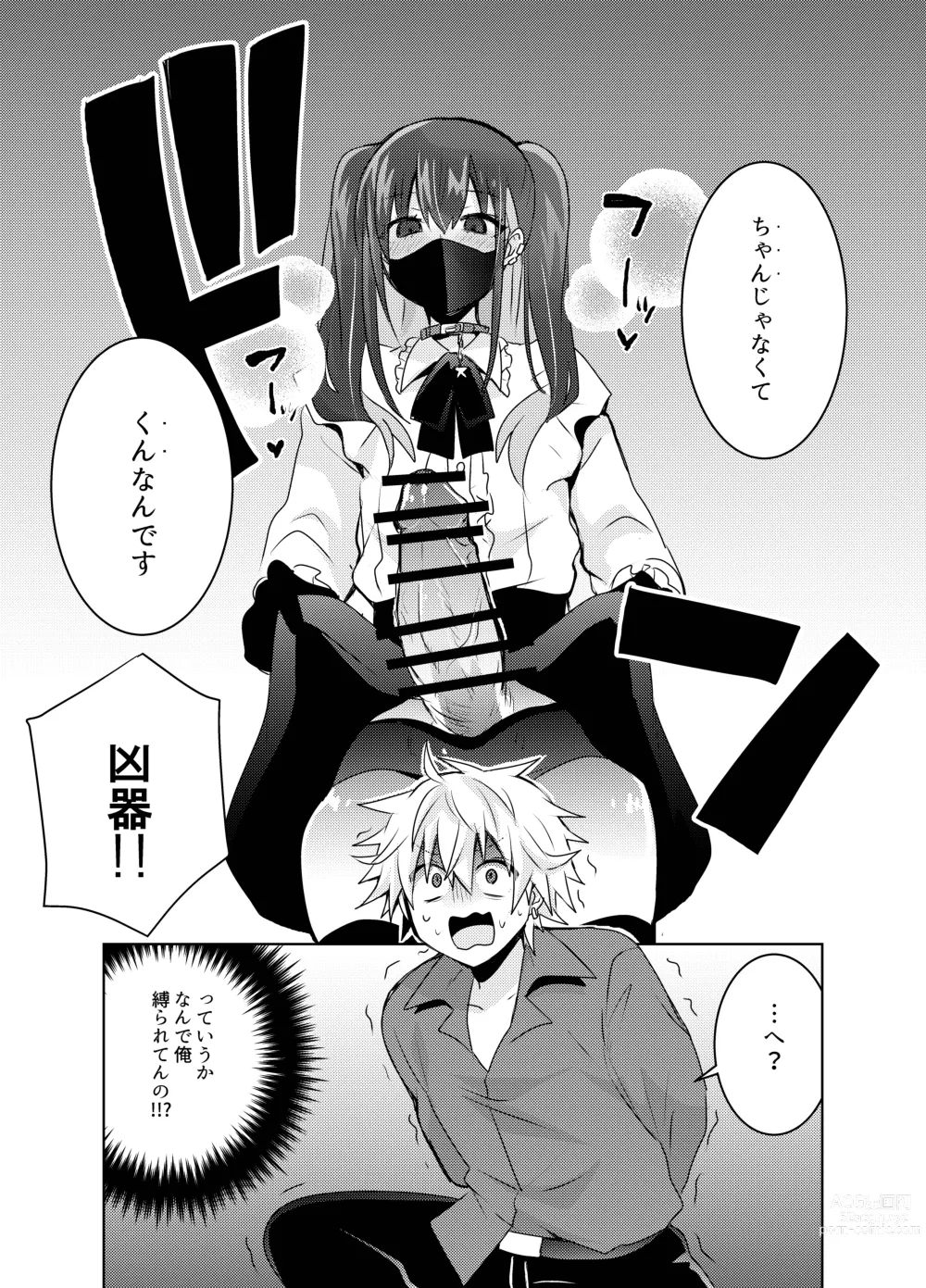 Page 12 of doujinshi Jiraikei Yuu-chan  to Host no Shu-kun