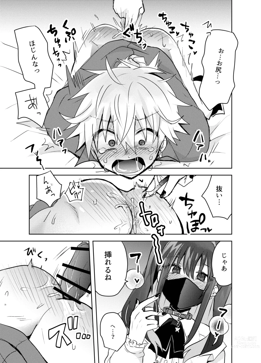 Page 16 of doujinshi Jiraikei Yuu-chan  to Host no Shu-kun