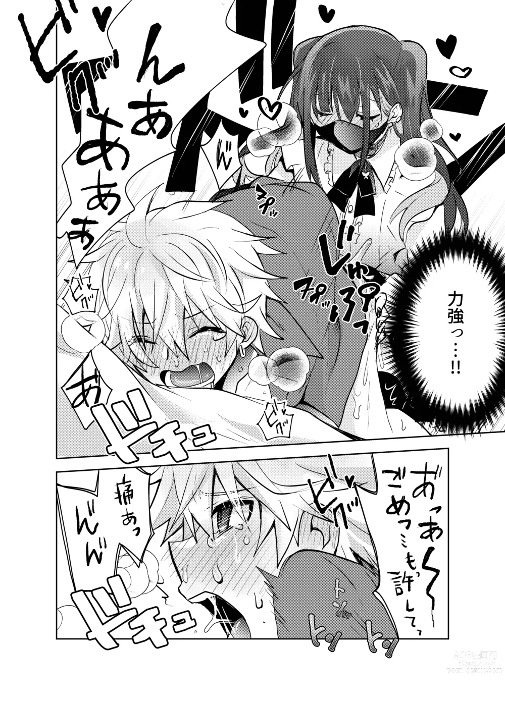 Page 17 of doujinshi Jiraikei Yuu-chan  to Host no Shu-kun