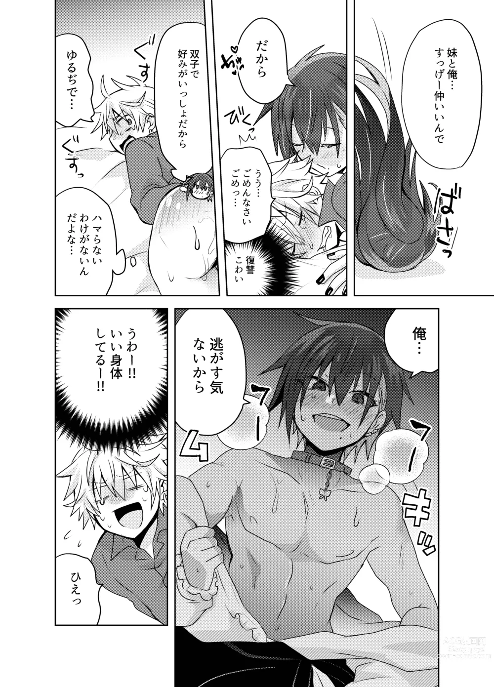 Page 19 of doujinshi Jiraikei Yuu-chan  to Host no Shu-kun