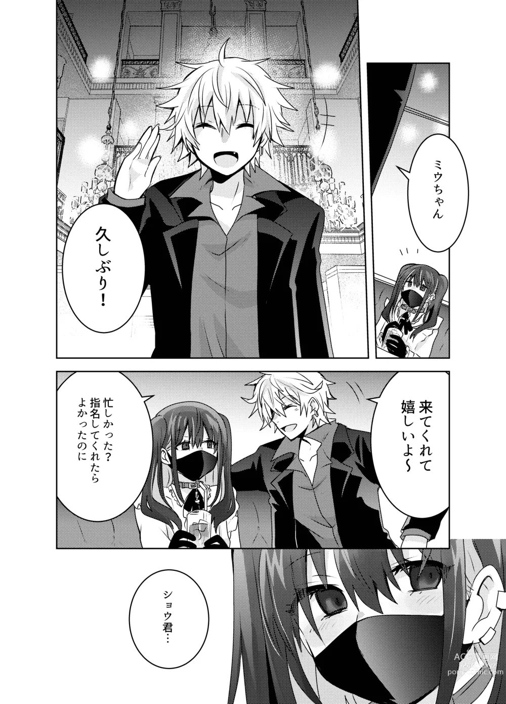 Page 5 of doujinshi Jiraikei Yuu-chan  to Host no Shu-kun