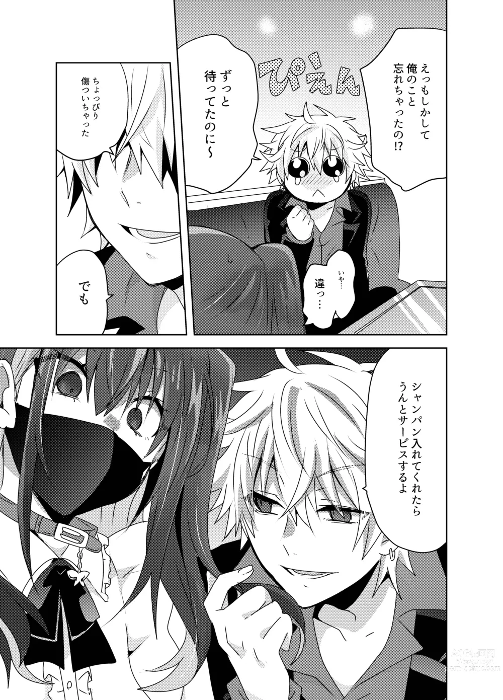 Page 6 of doujinshi Jiraikei Yuu-chan  to Host no Shu-kun