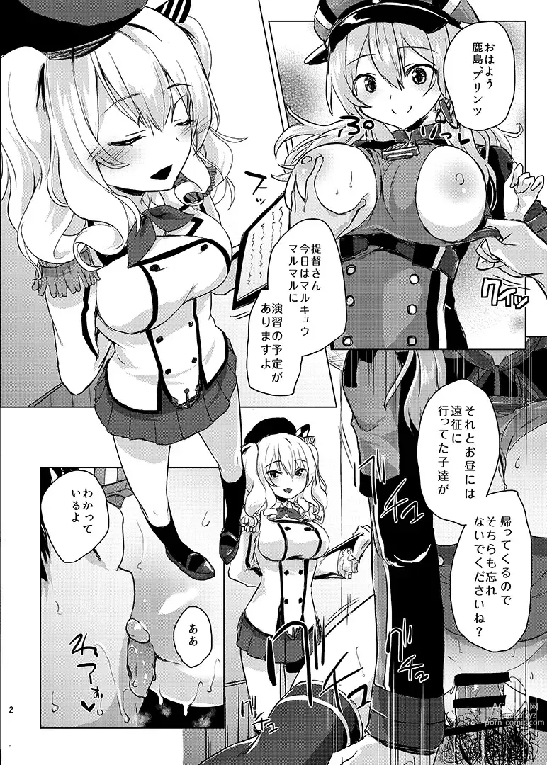 Page 3 of doujinshi H na Koto ga Atarimae na Chinjufu no Nichijou Seikatsu - Naval District of Everyday sexlife