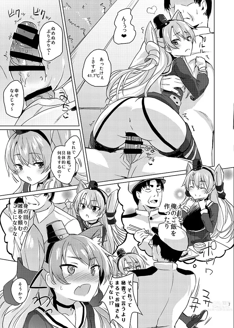 Page 8 of doujinshi H na Koto ga Atarimae na Chinjufu no Nichijou Seikatsu - Naval District of Everyday sexlife