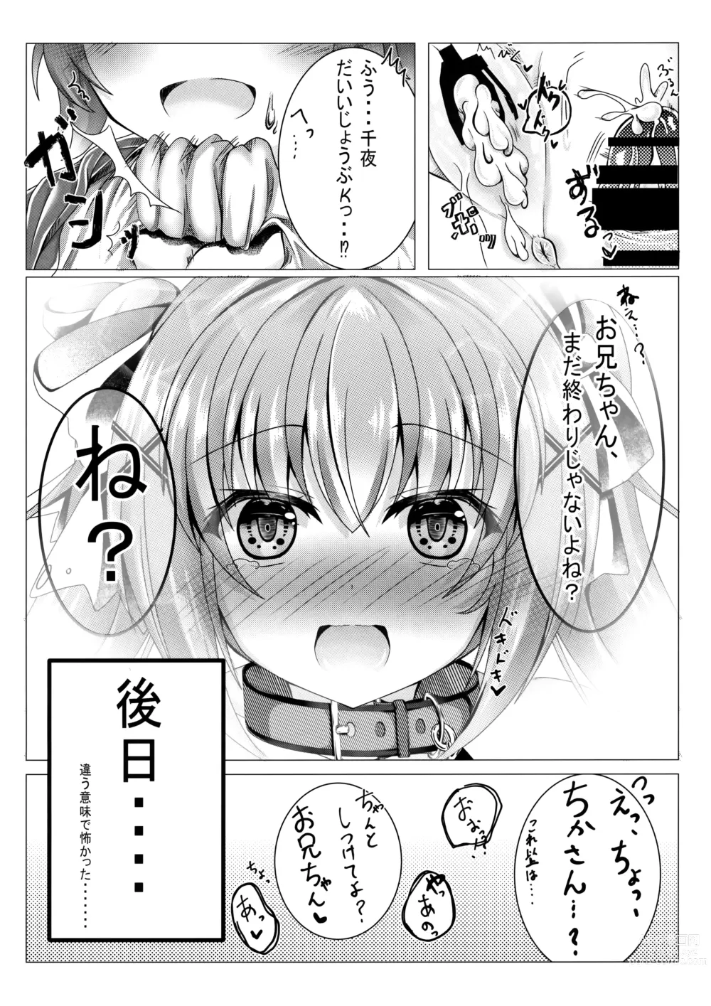 Page 11 of doujinshi Onii-chan wa Imouto o Shitsuketai